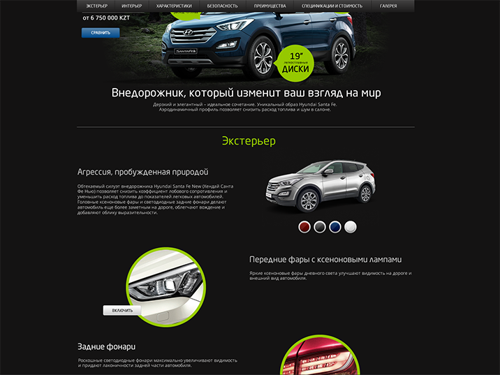 Website Development for Hyundai