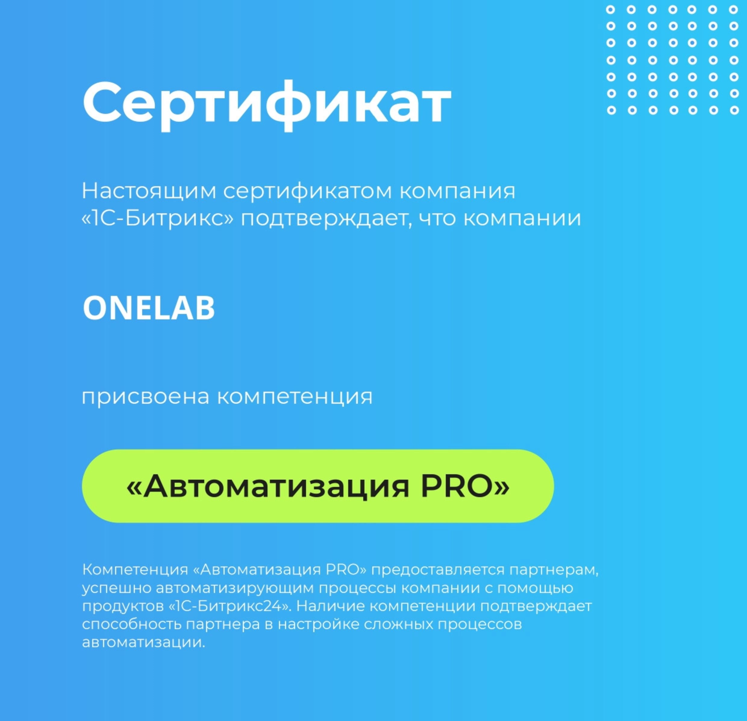 Proven Expertise: We Have Been Awarded the “Automation PRO” Competence	