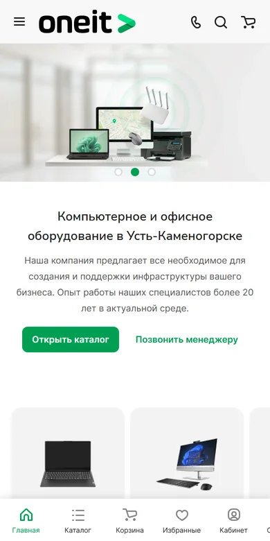 Лайтшоптағы oneit.kz мобильді нұсқасы