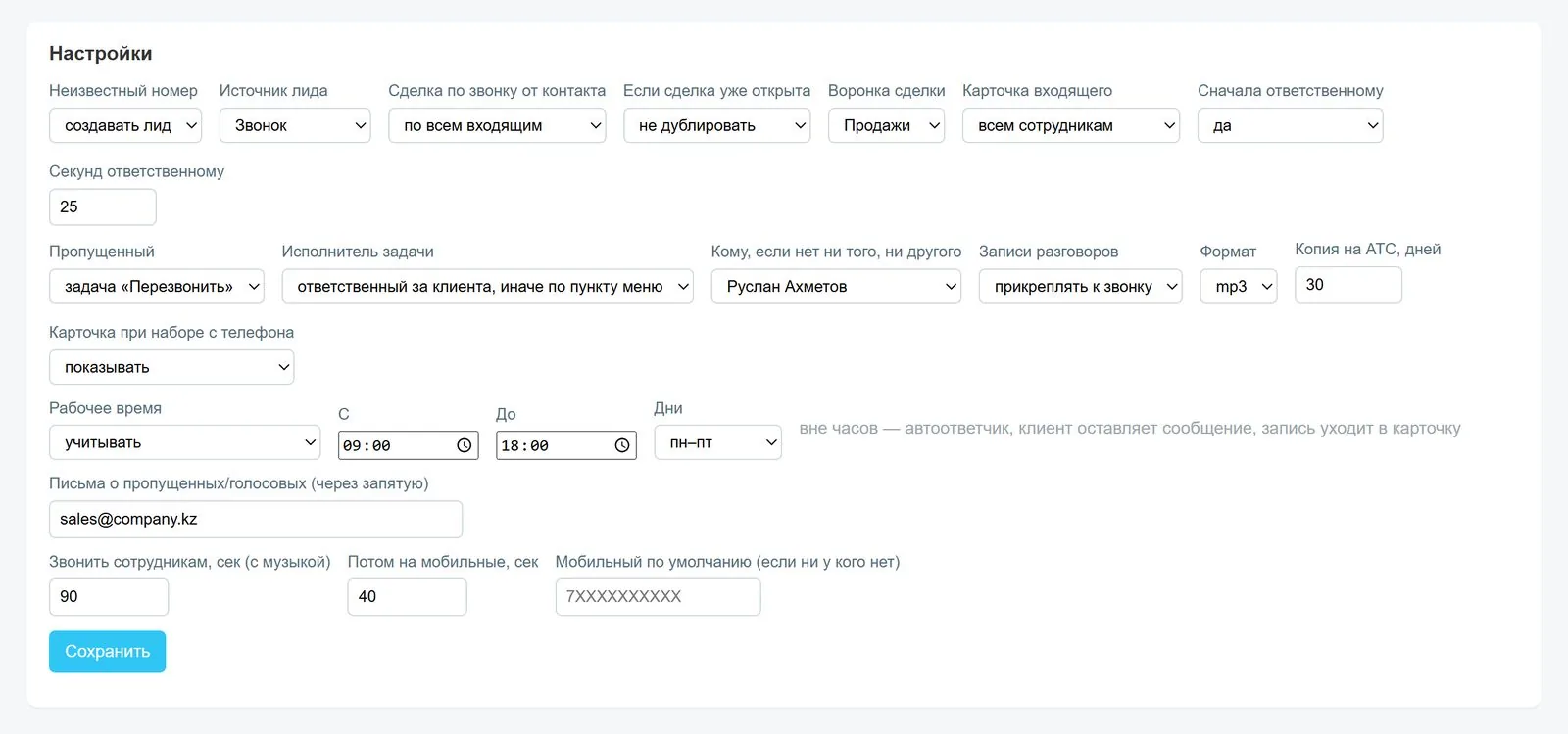 CRM, task, recording and working hours settings
