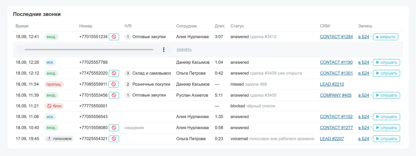 Call log with recording playback